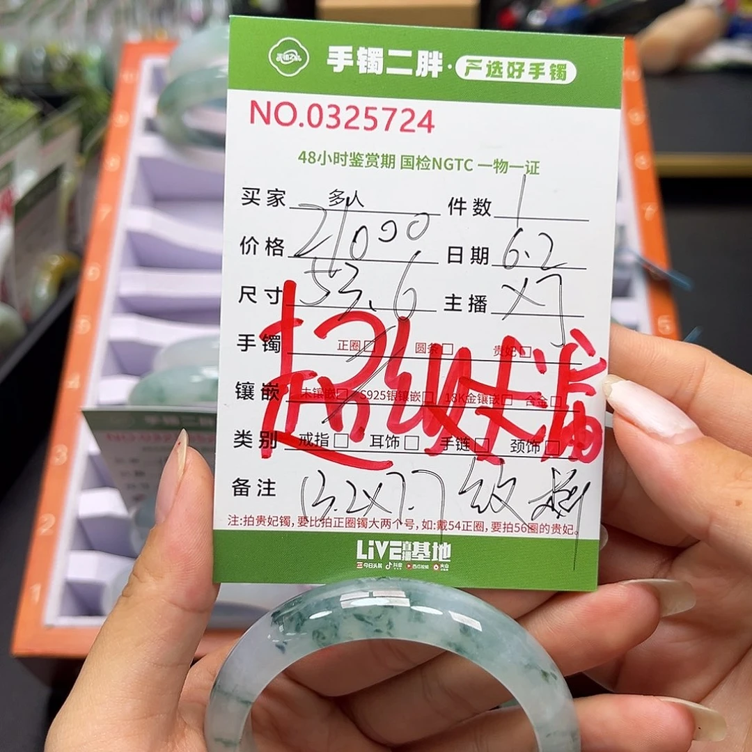 翡翠手镯未镶嵌翡翠手镯