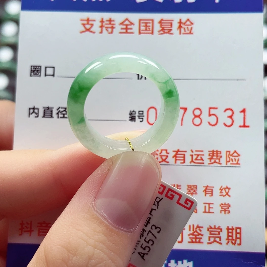 未镶嵌戒指翡翠13号