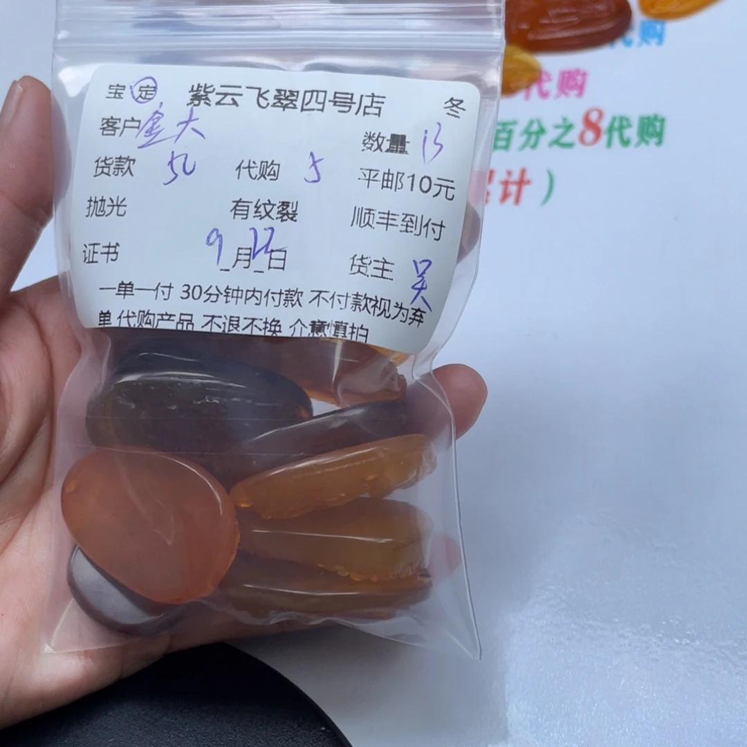 金***)未镶嵌颈饰玛瑙/玉髓玛瑙吊坠