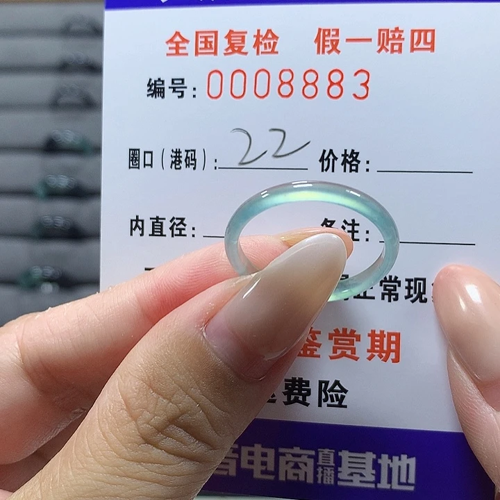 未镶嵌戒圈翡翠8883
