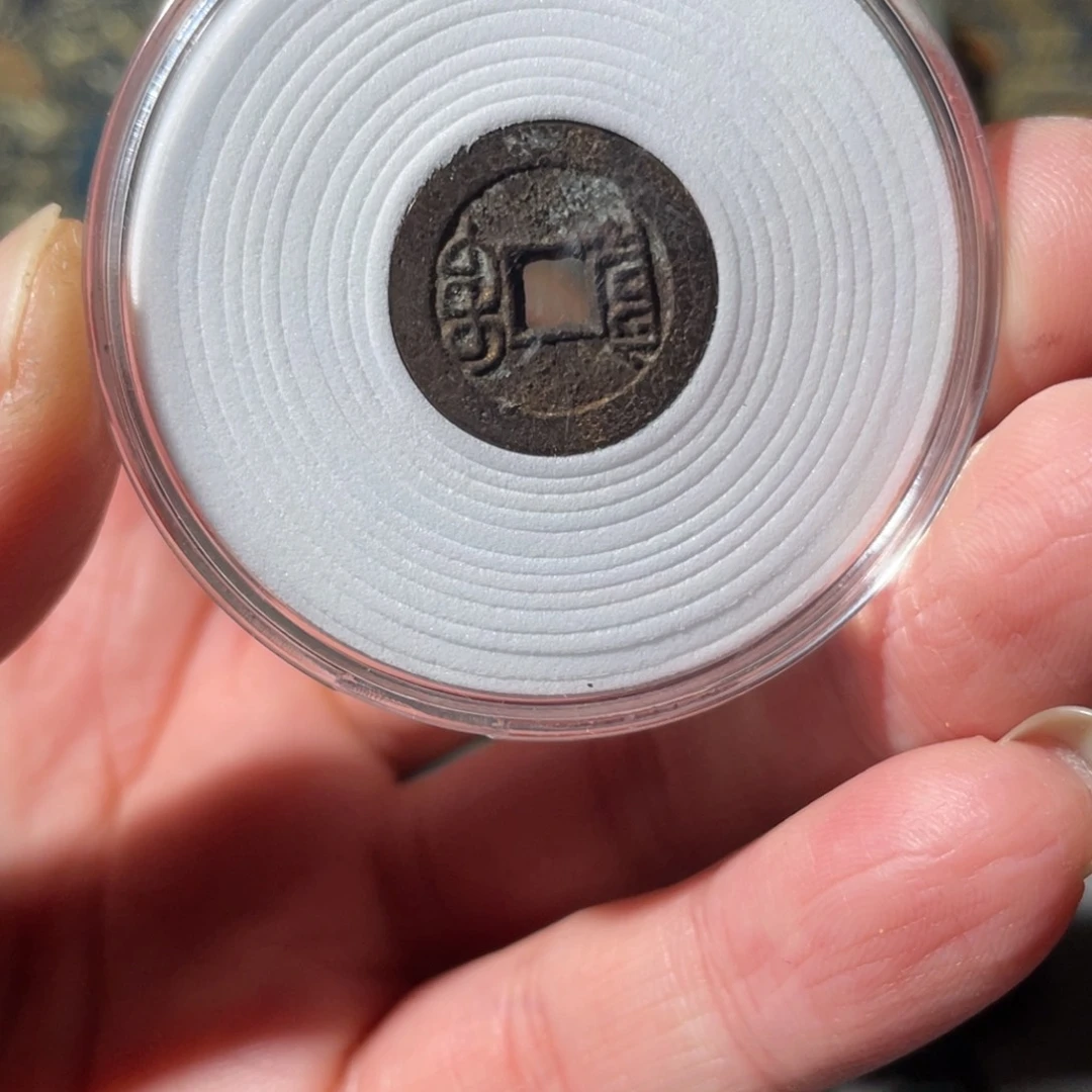 铜宣统通宝「悟泉」