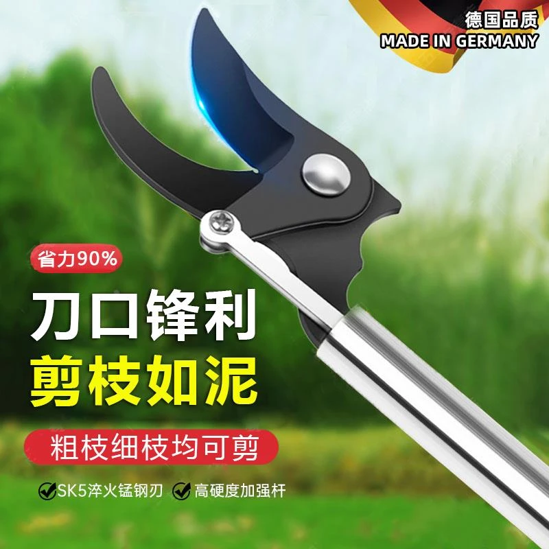 德国高空修枝剪伸缩杆剪树枝专用剪刀果树不锈钢粗枝剪加长高枝剪