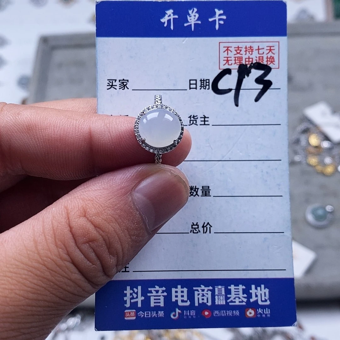 未镶嵌戒指翡翠戒指