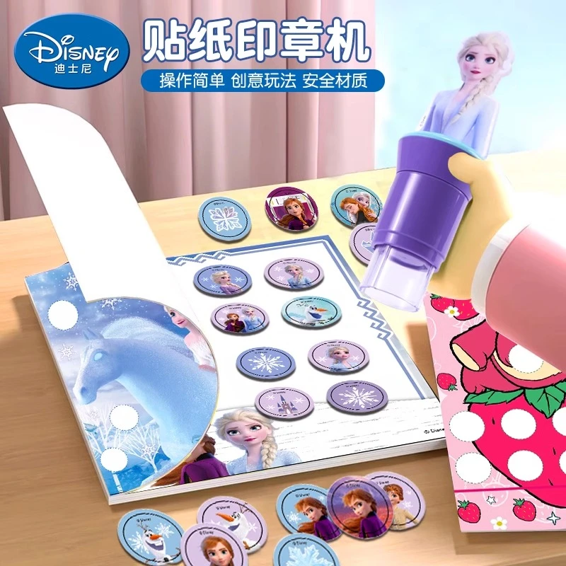 魔法印章贴纸艾莎公主奖励贴画女创意粘贴玩具生日礼物