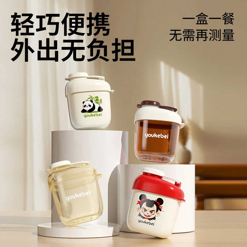 优可倍奶粉分装盒便携外出带装式宝宝辅食盒米粉密封婴儿神器瓶