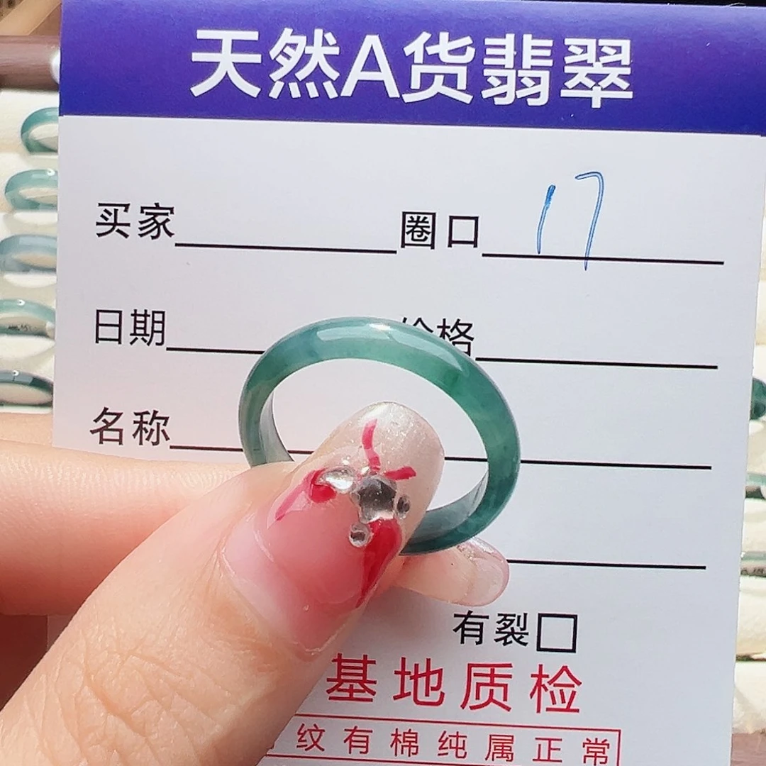 未镶嵌戒指翡翠落*?戒指