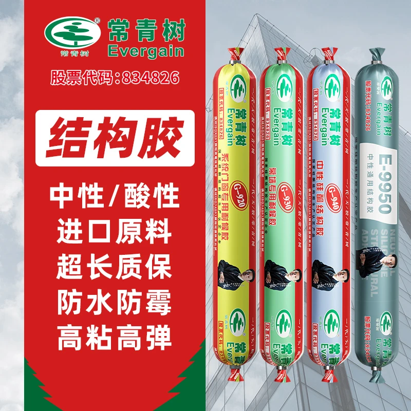 940中性密封胶硅酮结构胶强力耐候胶黑色瓷白防水透明玻璃胶胶水