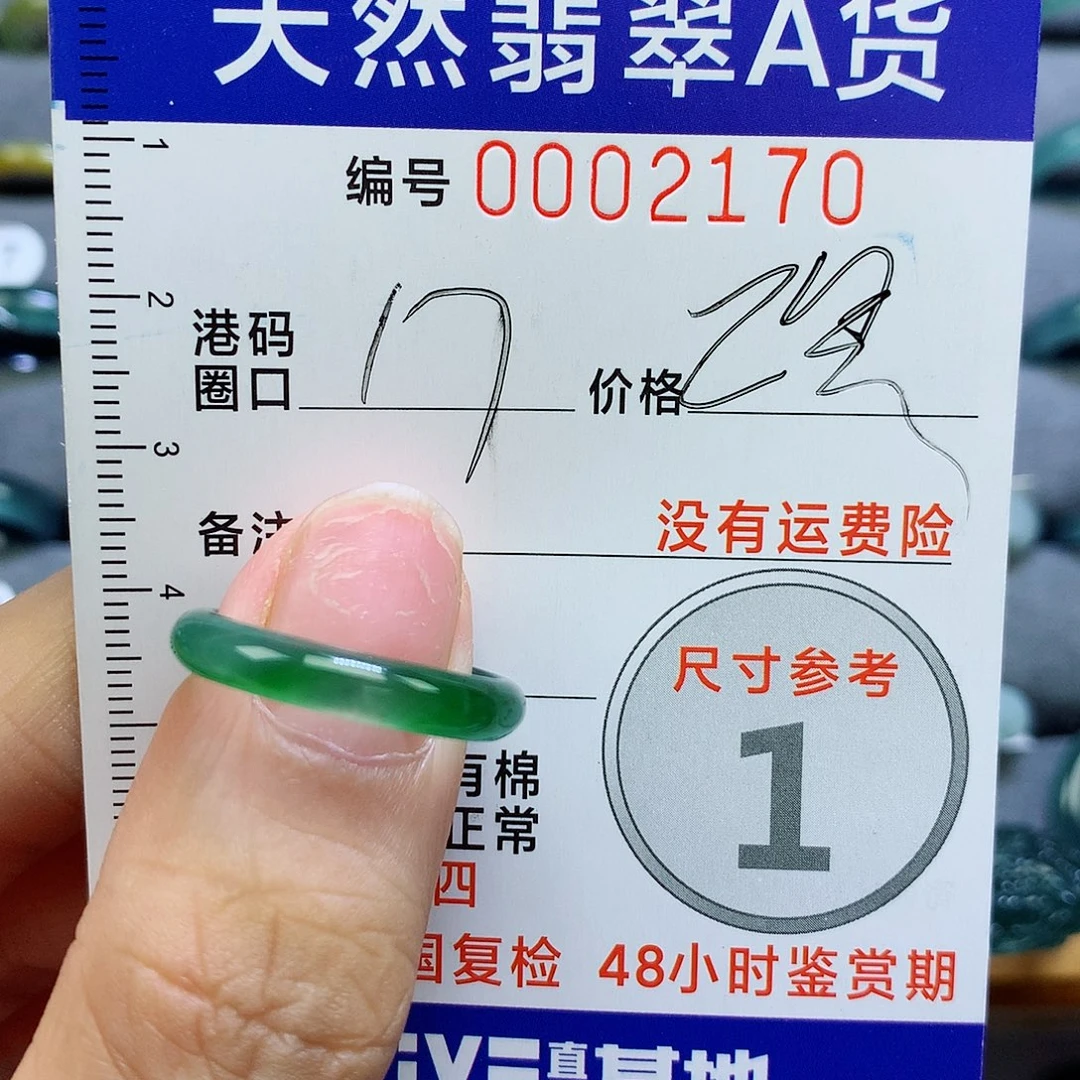 F***店翡翠未镶嵌戒指天然