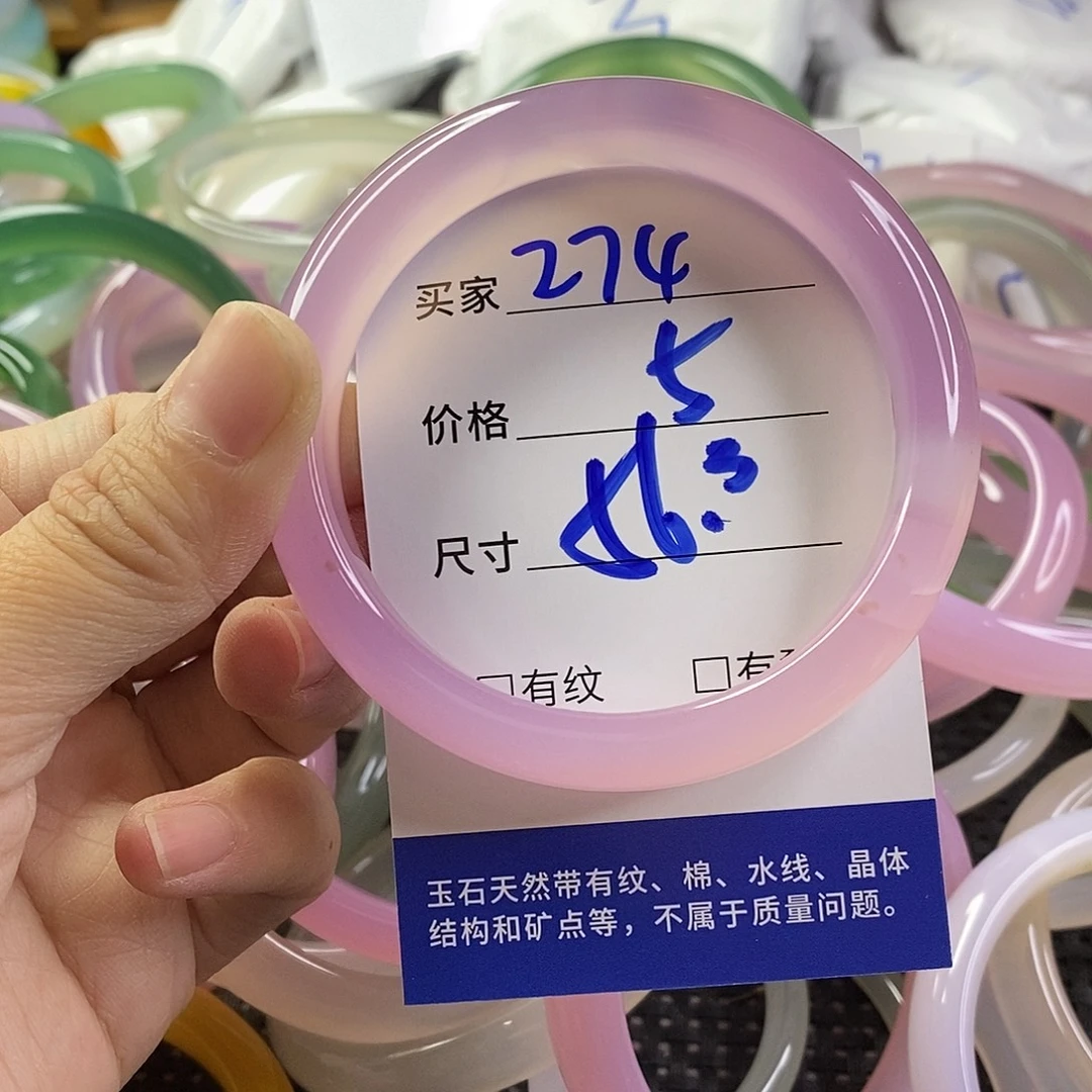 手镯玛瑙/玉髓未镶嵌274
