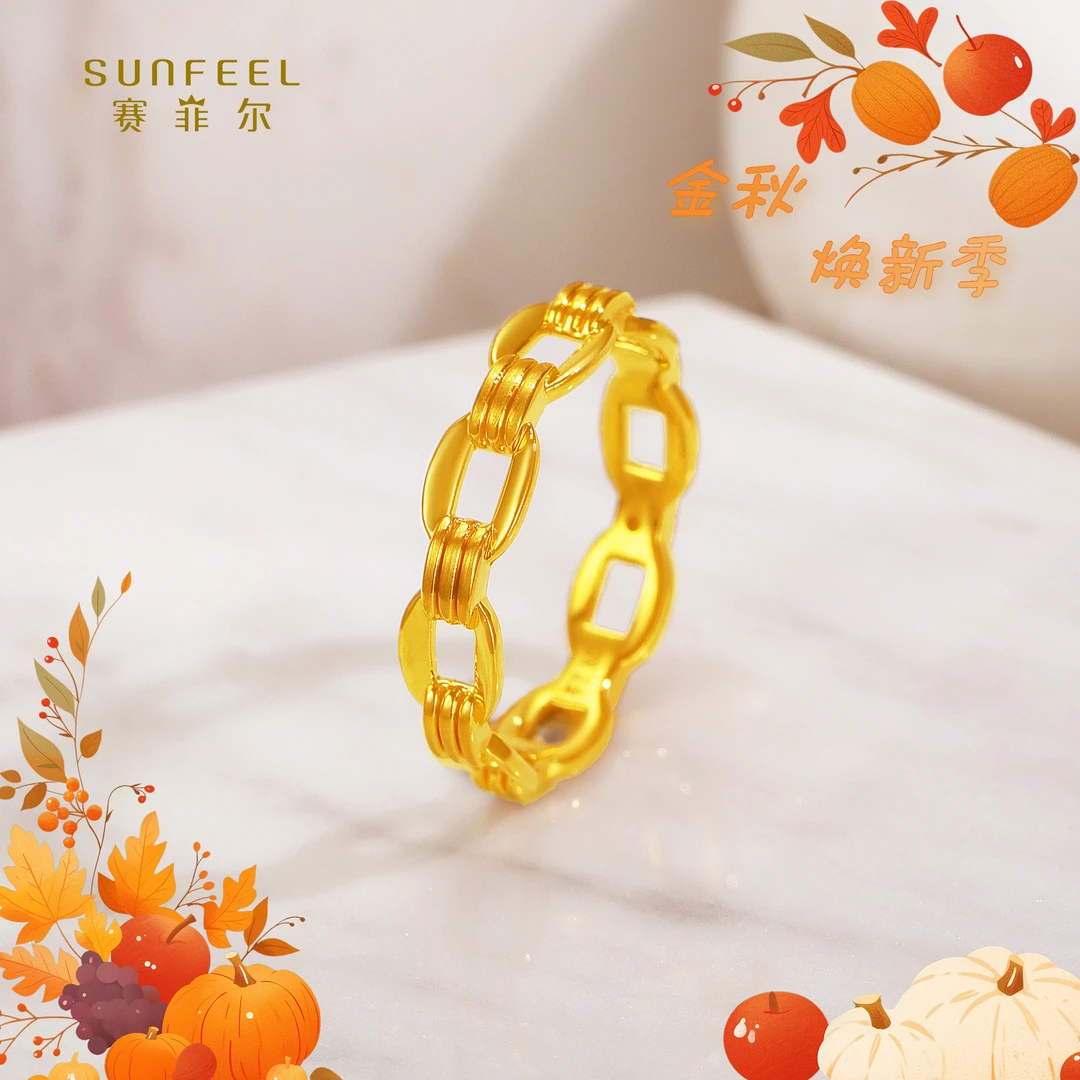 SUNFEEL/赛菲尔【二十三店】足金5D金时尚链条款戒指5DJ00103
