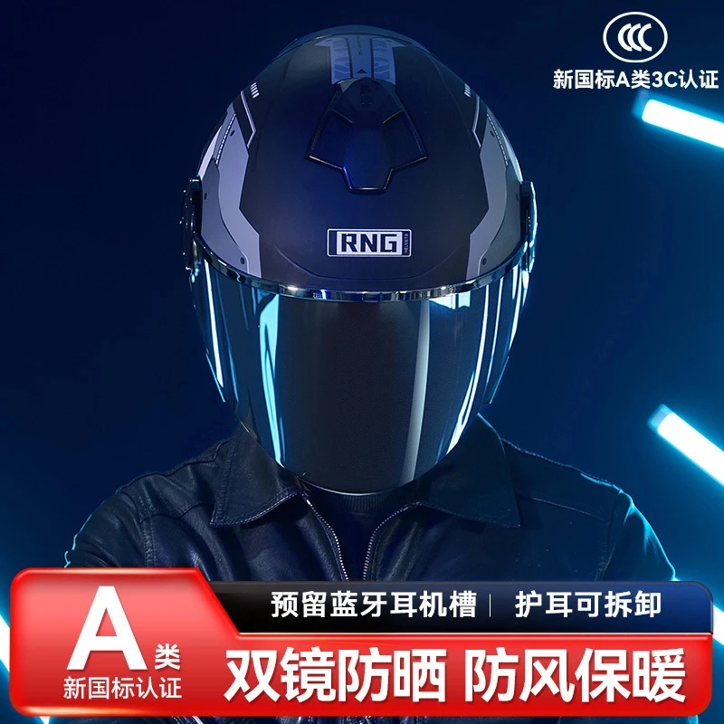 3C认证新国标A类四季摩托车蓝牙头盔骑行男女通用机车电动车大码