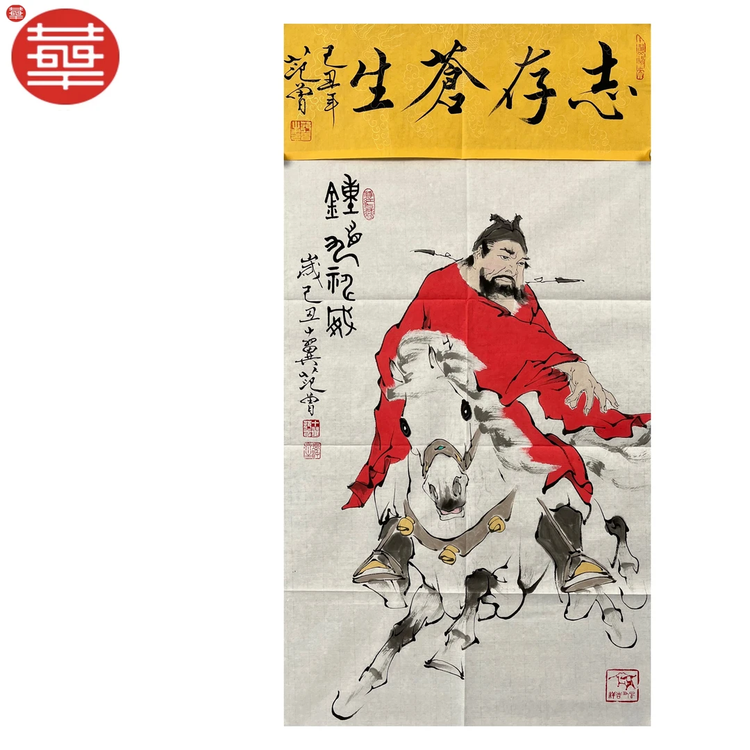 FZ 绘画纸本镜心《志存苍生》87×45