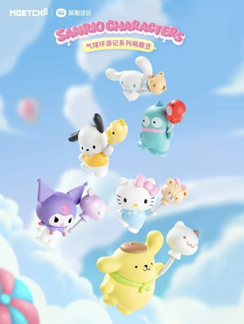 气球环游记系列萌趣豆盲袋