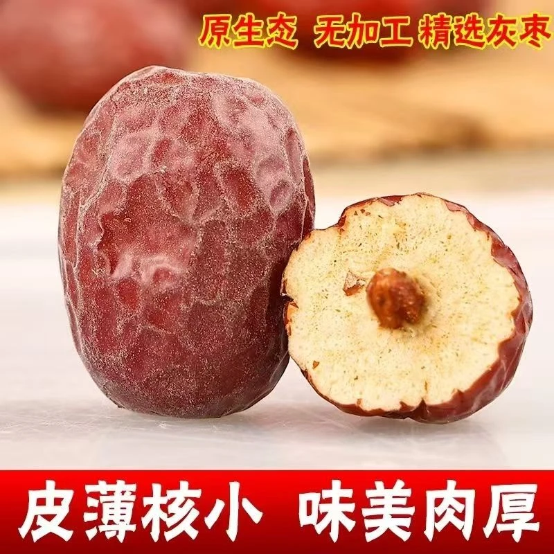 【新疆直发】正宗若羌灰枣带土带灰原汁原味中果(一等果）