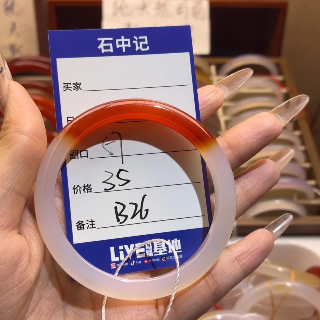 玛瑙/玉髓未镶嵌手镯