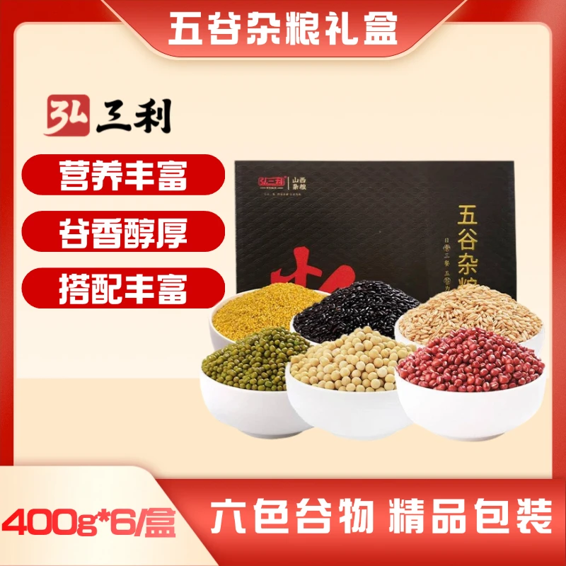 弘三利六色谷物杂粮礼盒
