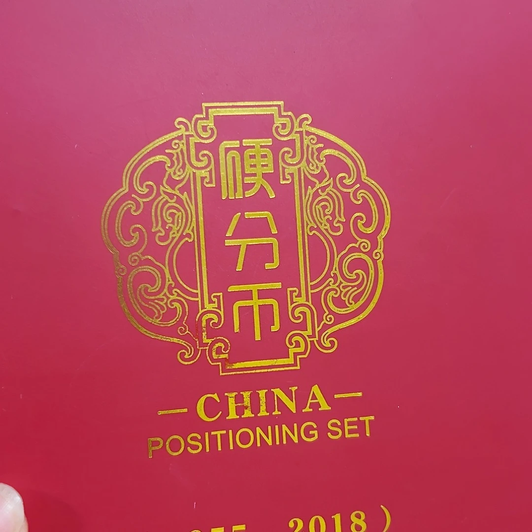 退市钱币125分币合集封装评级