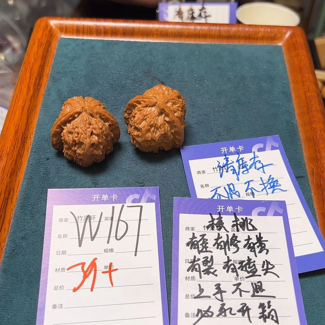 核桃把件南疆核桃