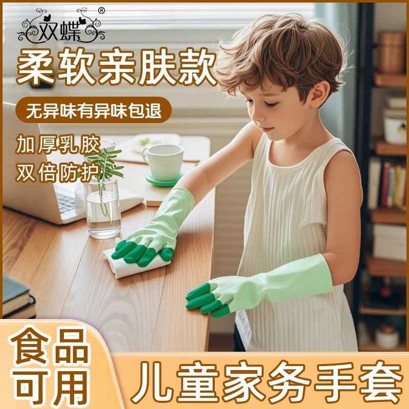 儿童家务手套6-12岁可用防水防滑加厚耐用型家用清洁小孩刷碗手套