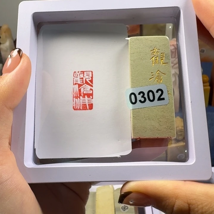 印石寿山石观沧海1*2