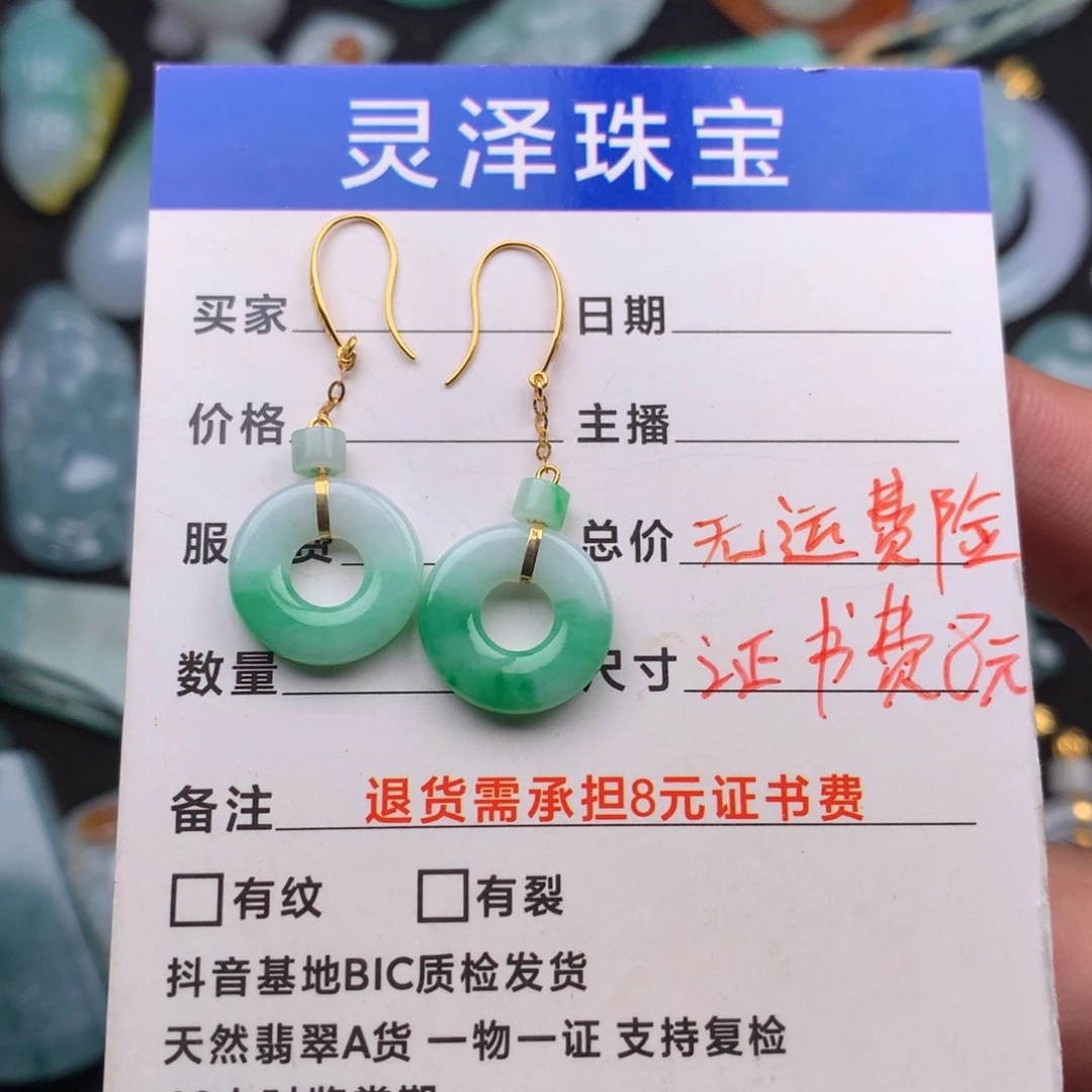 翡翠颈饰未镶嵌煜