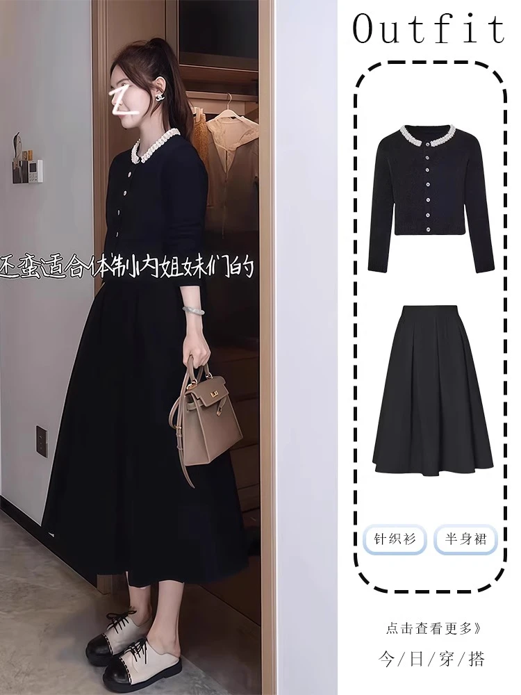 初春一整套穿搭复古软糯重工钉珠针织上衣半身裙高级感两件套女