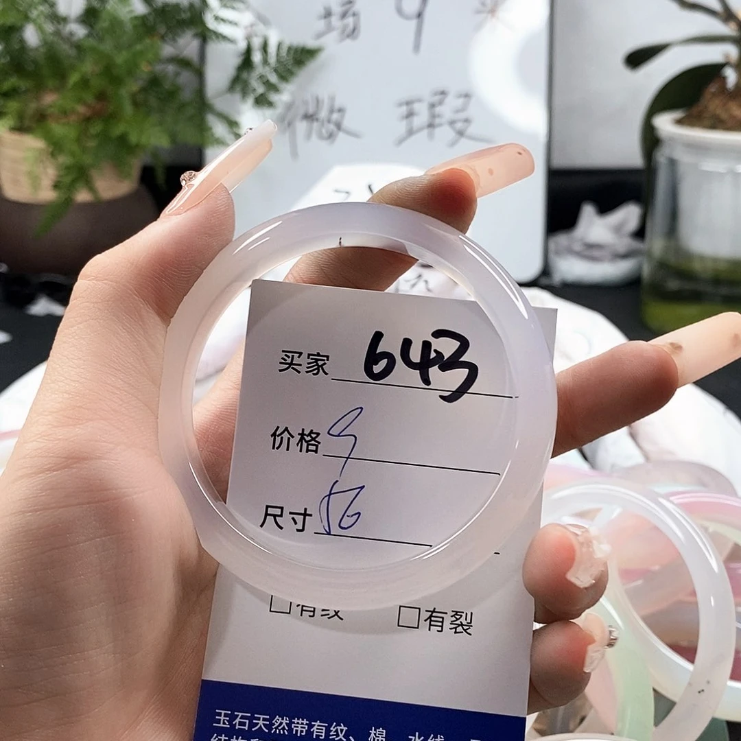 玛瑙/玉髓手镯未镶嵌