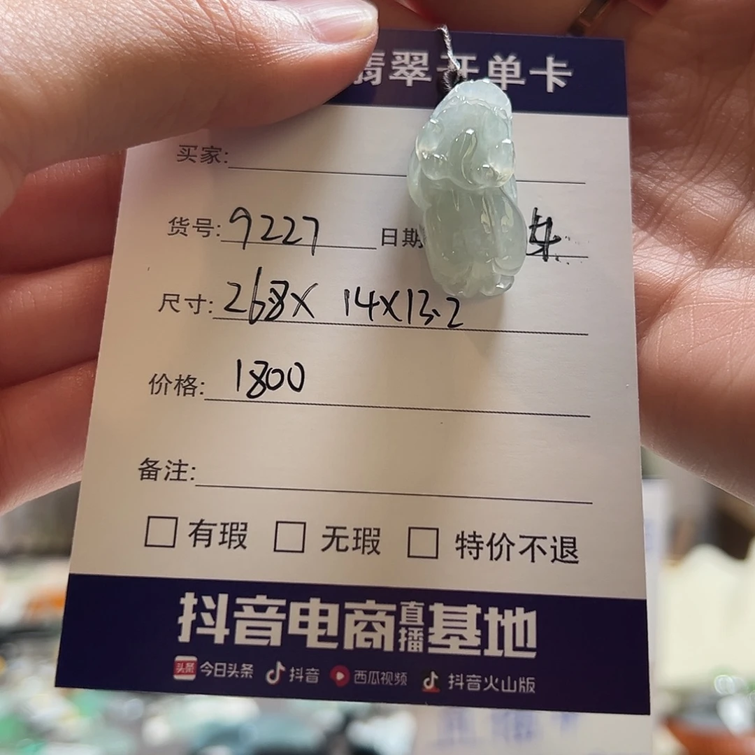未镶嵌手镯翡翠天然翡翠吊坠