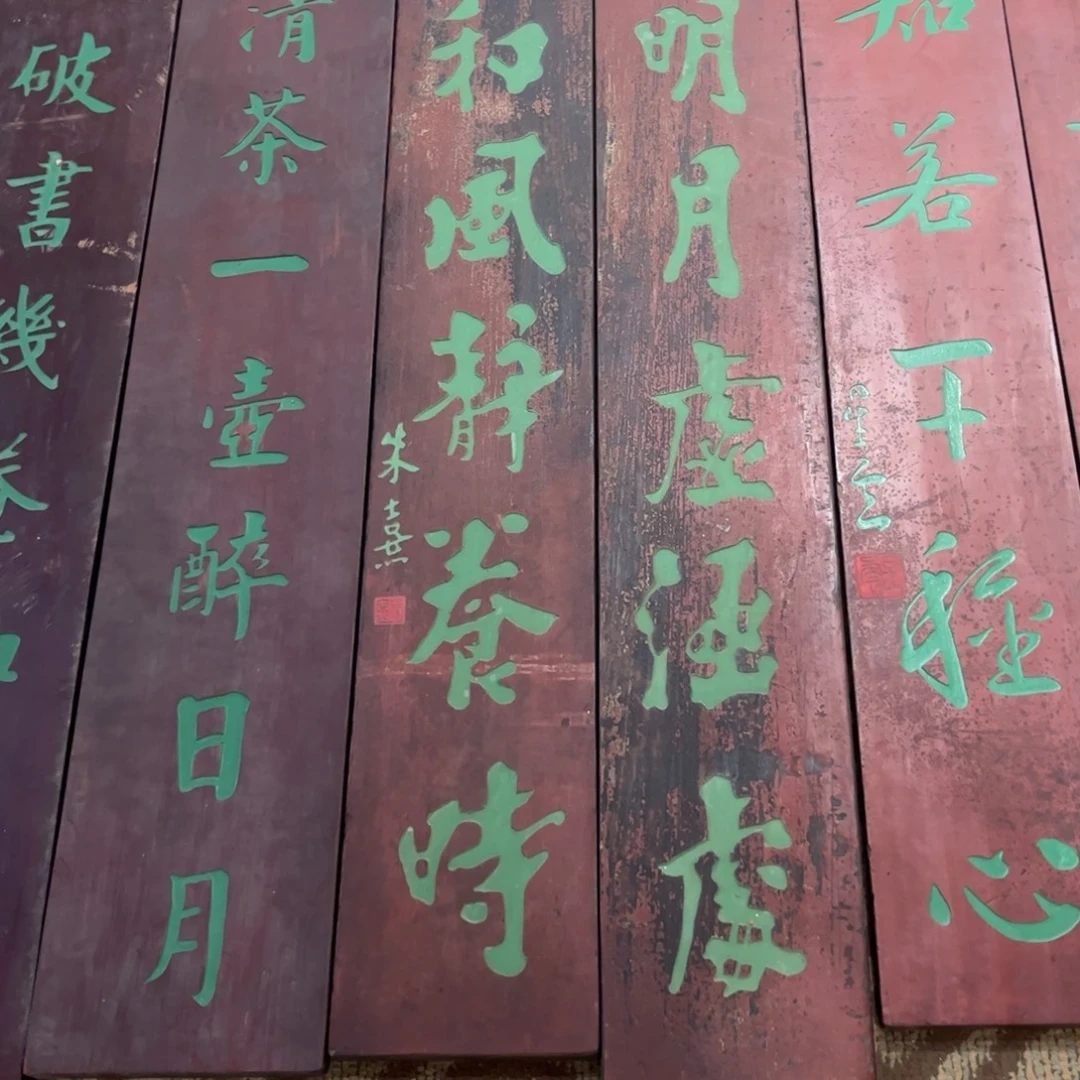 *****木对联和风999999999