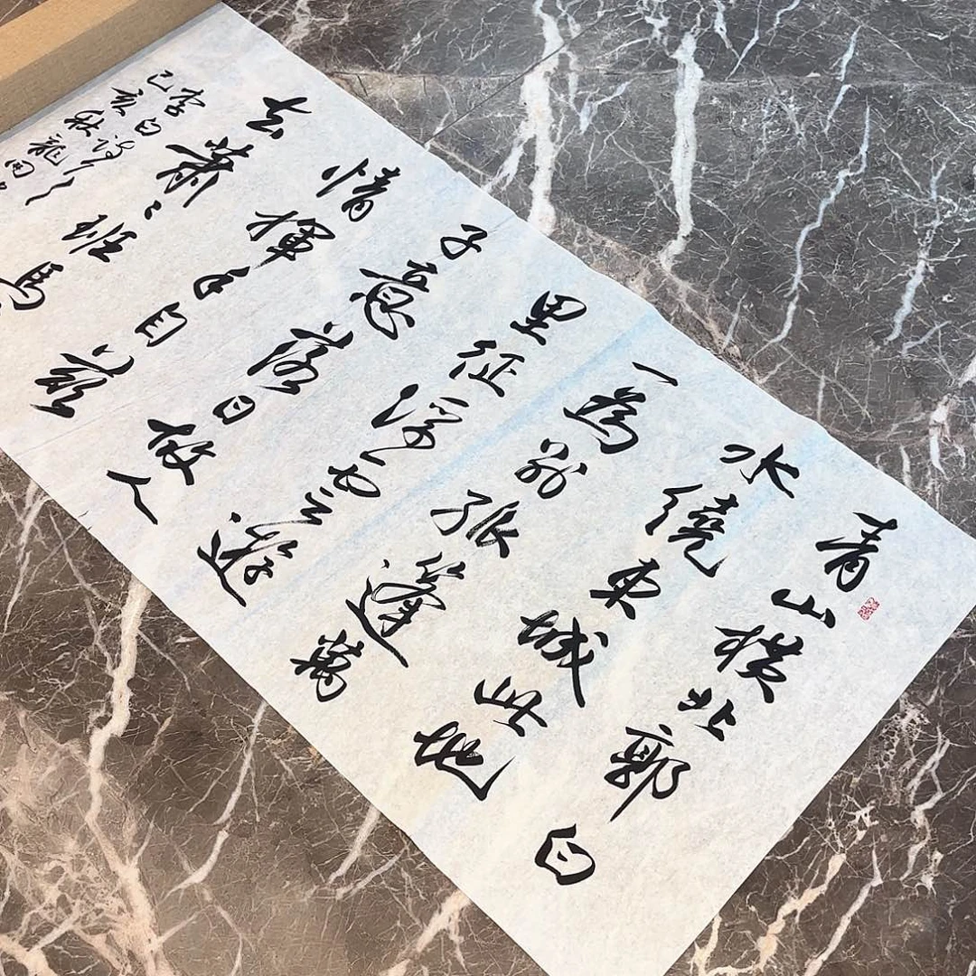 横款精品书画作品