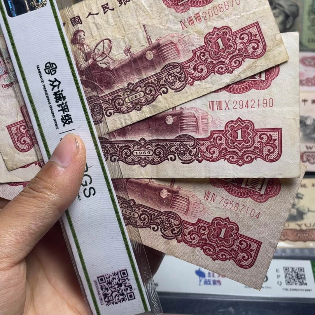 退市钱币原图发货旧拖拉机三张