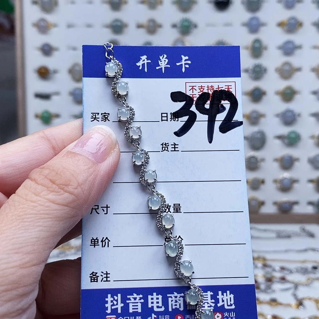 未镶嵌戒指翡翠手链