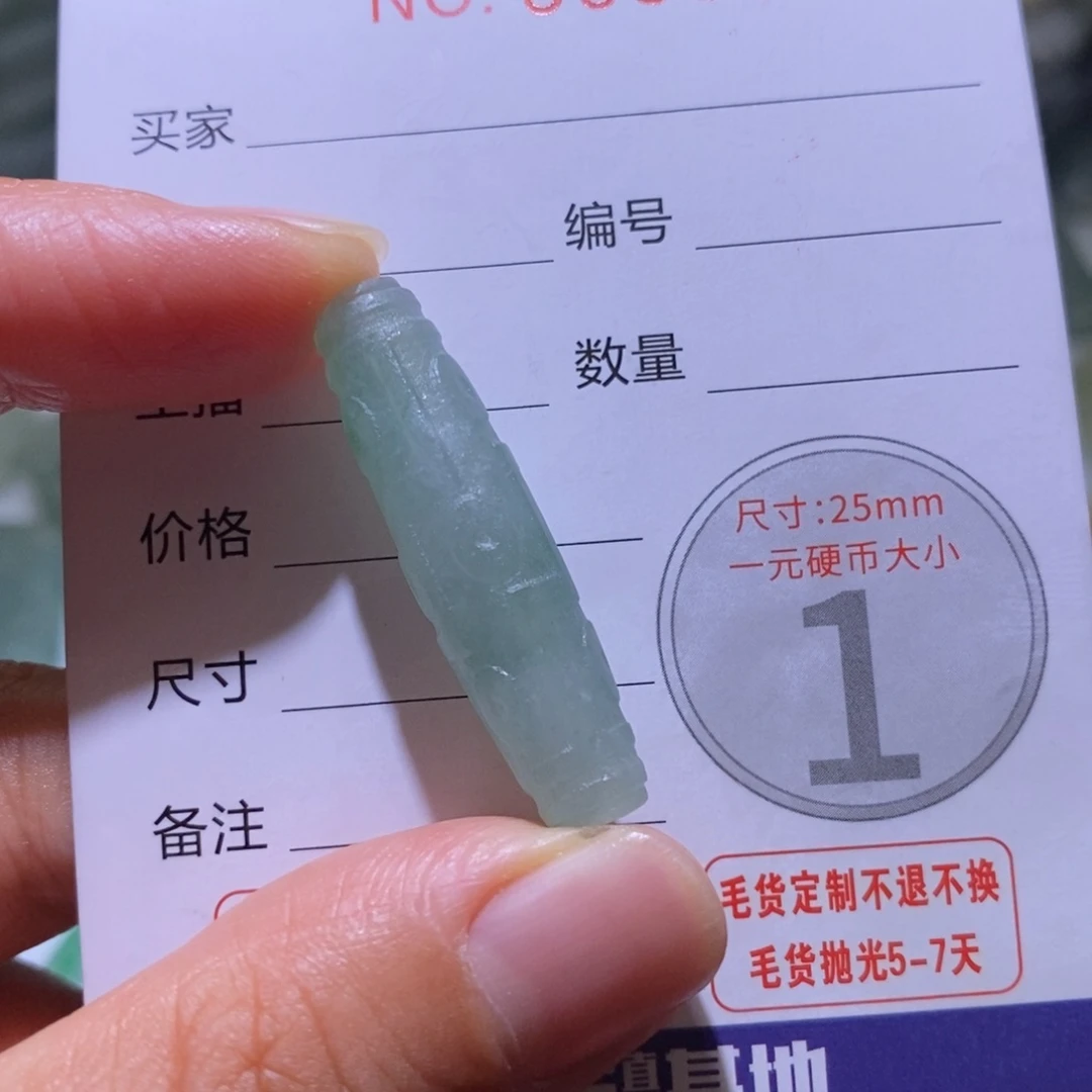 未镶嵌定制翡翠毛货