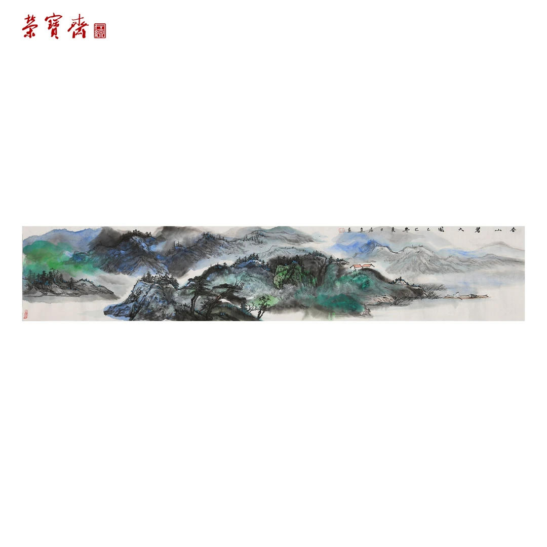 早15（F26100）《春山碧天图》书画 纸本 136×34cm