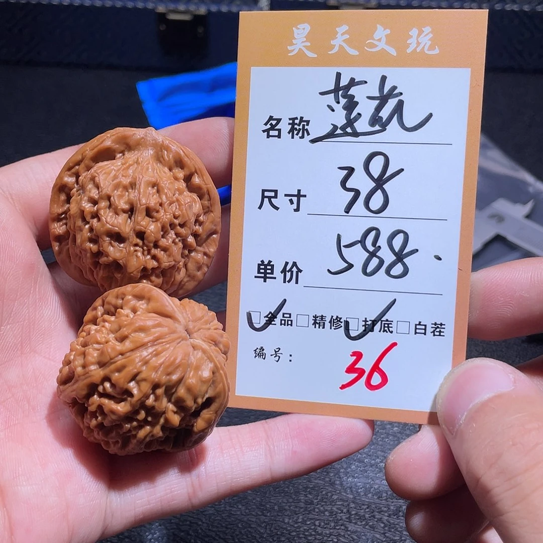 文玩核桃把件文玩核桃36