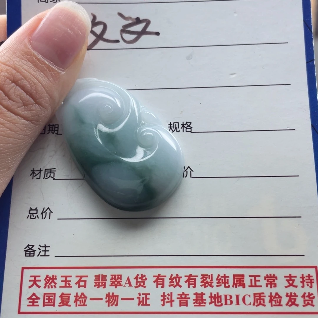 颈饰未镶嵌翡翠姐*