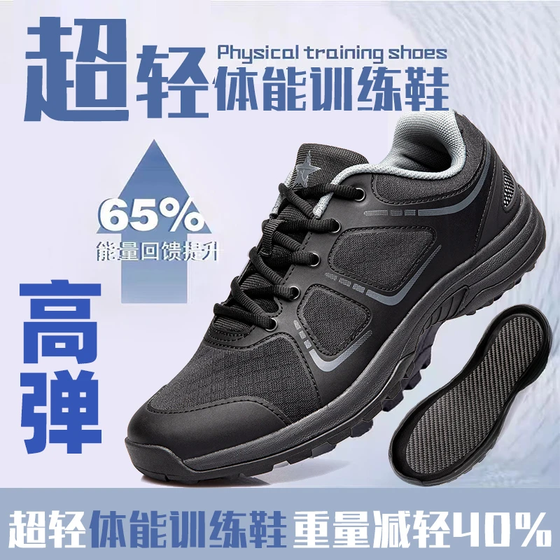 全碳板魔改体能鞋作训鞋夏季黑色碳板防滑轻便户外跑步鞋训练鞋