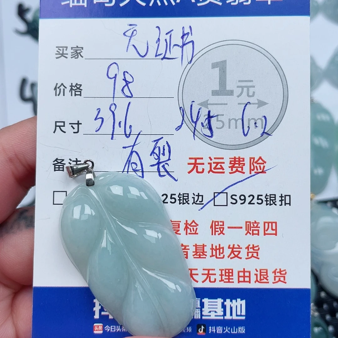 翡翠银S925镶嵌吊坠(不含链)