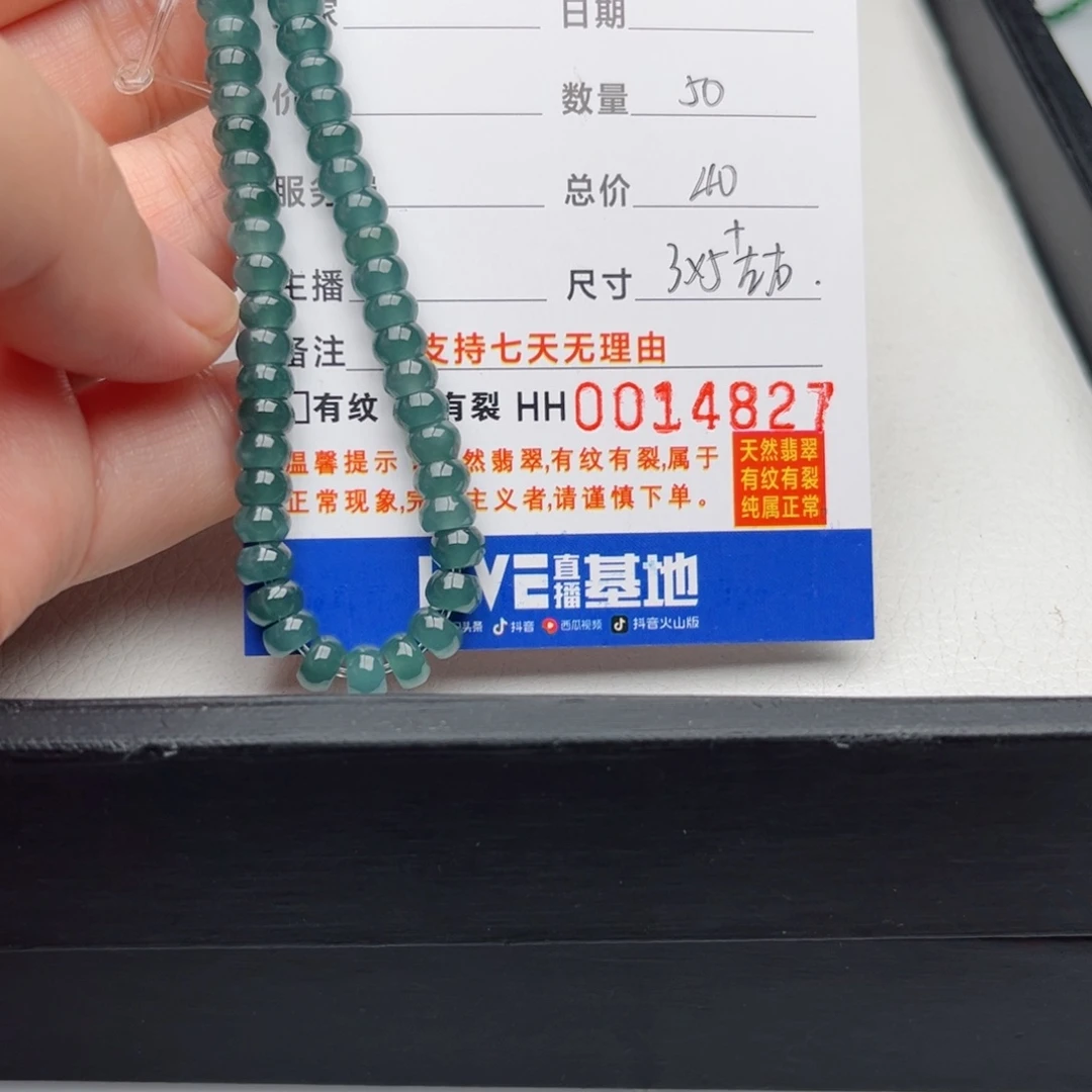 未镶嵌手链翡翠散珠自选