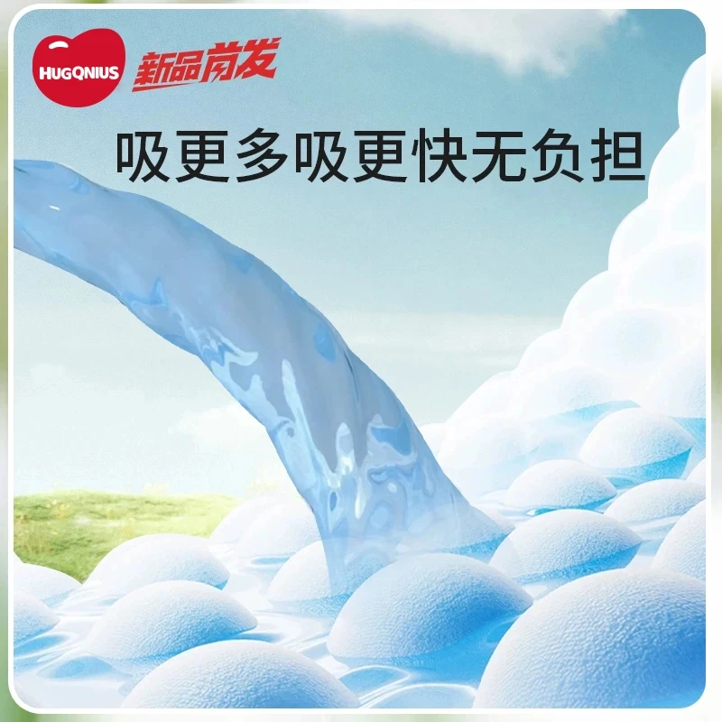 （红爱心）HUGQNIUS 柔软拉拉裤双热风纸尿裤无感腰围尿不