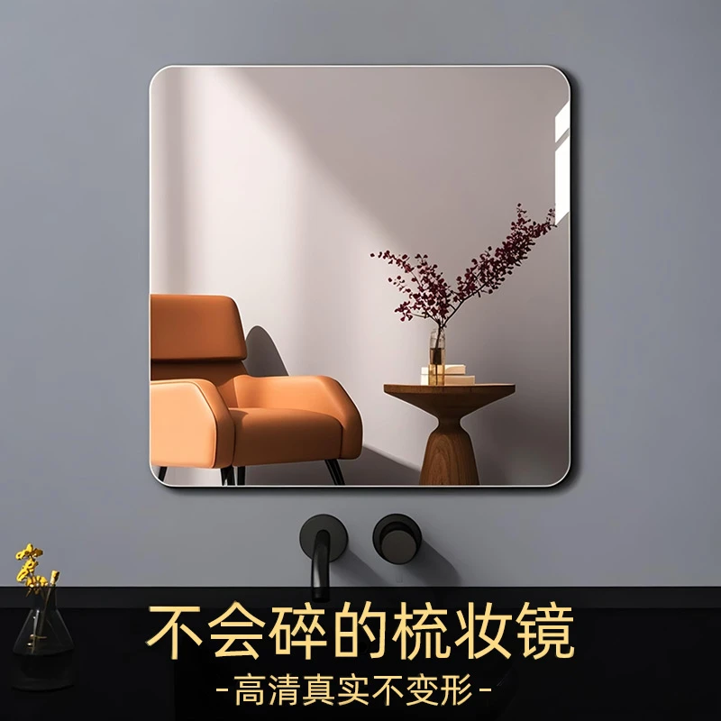 亚克力软镜子贴墙自粘小尺寸不变形免打孔贴墙上的高清全身穿衣镜