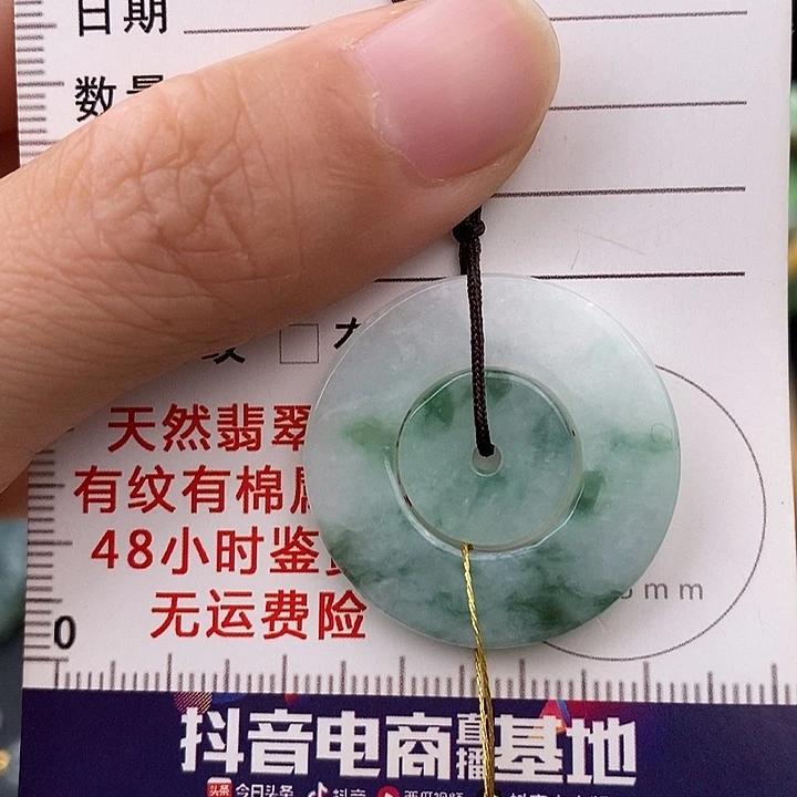 翡翠未镶嵌颈饰子母扣