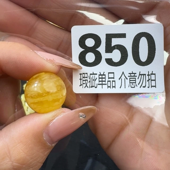 琥珀裸石未镶嵌琥珀蜜蜡未镶嵌微瑕疵16.5