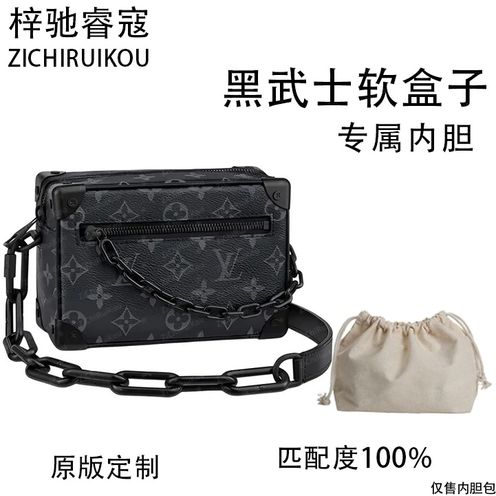 适用于黑武士软盒子 18cm内胆包内衬包收纳整理包撑型