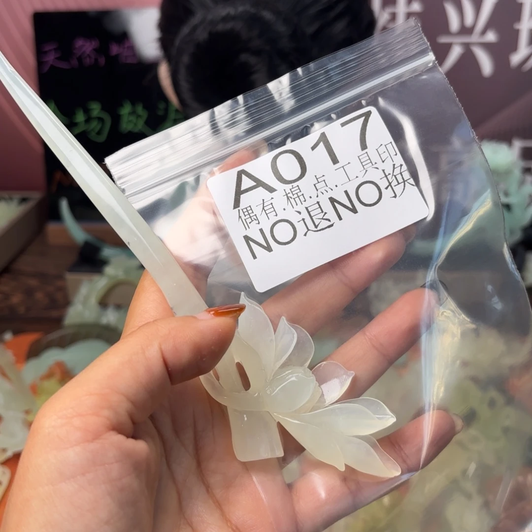 瘦***子蛇纹石玉未镶嵌发饰