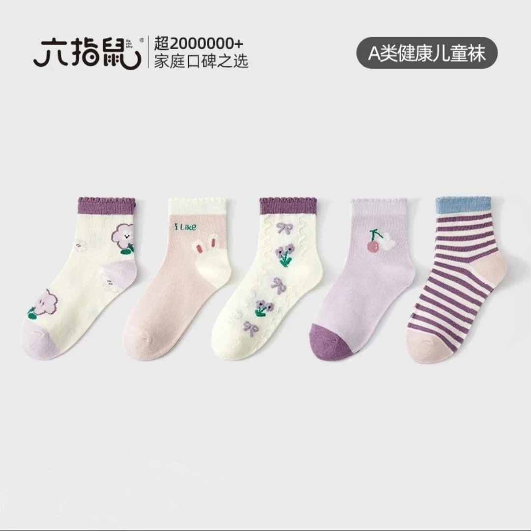 (开播福利，粉丝专属)六指鼠薄棉秋季新款抗菌儿童袜