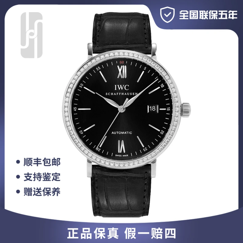 99新 IWC/万国 柏涛菲诺/全国联保五年/后镶钻/40mm/男士