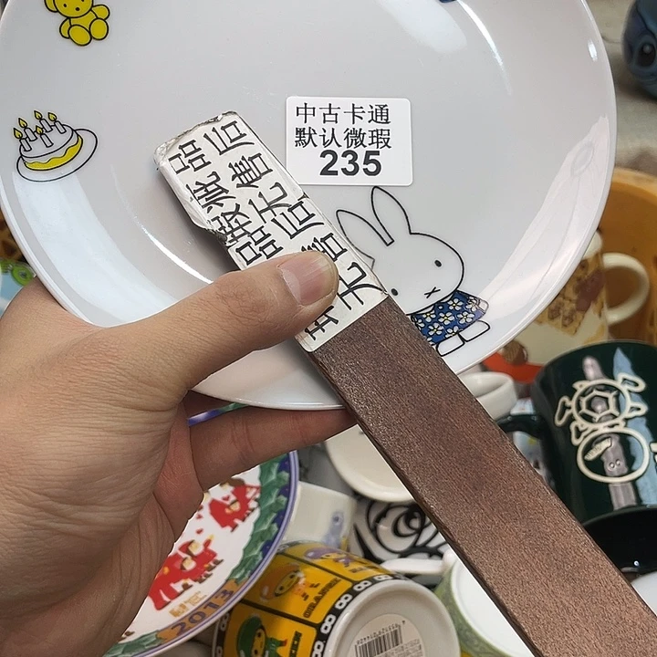 牵***走瓷片中古卡通默认微瑕
