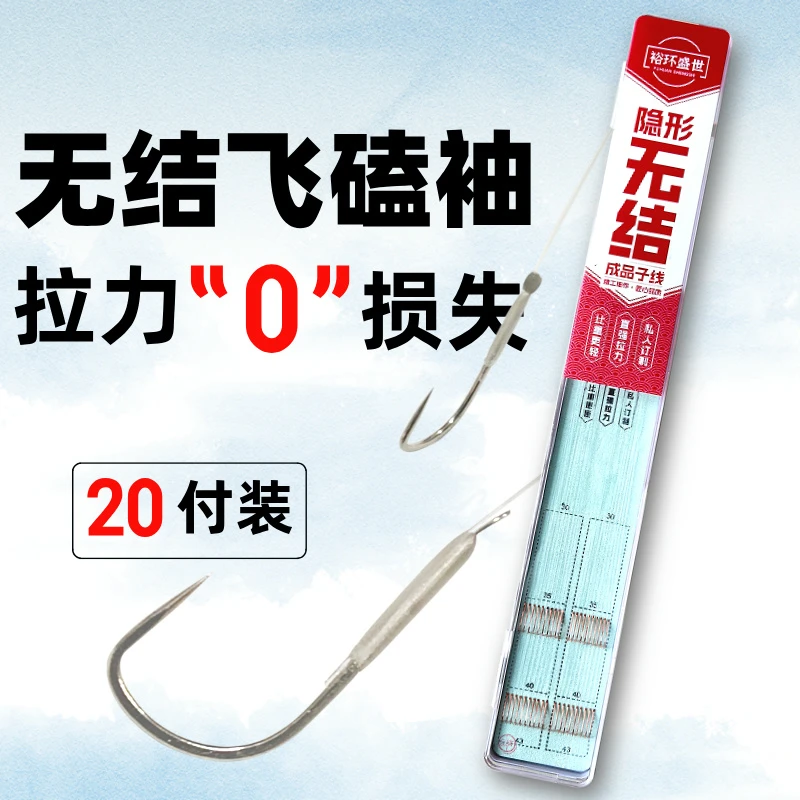 裕环盛世飞磕袖无结子线双钩鱼钩隐形无结直强拉力线长70cm20付装