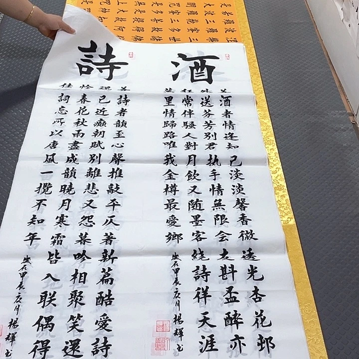 书法老师作品手写条大包